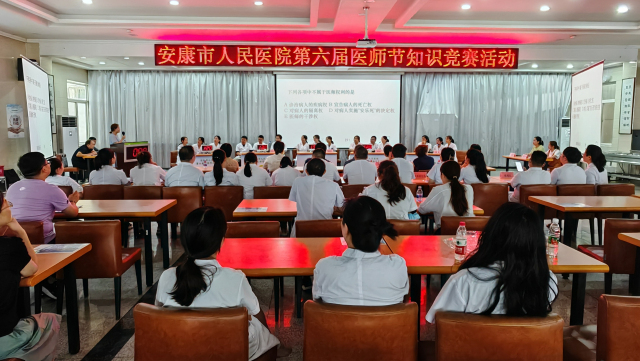 1692156763186746.jpg 8.9 医师节竞赛1.jpg