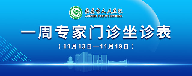 门诊排班_副本.jpg